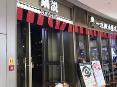 门面-锅说大脸毛肚重庆老火锅(佐阾店)