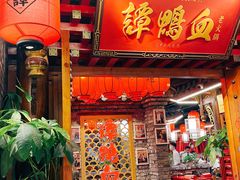 门面-谭鸭血老火锅(七宝万科广场店)