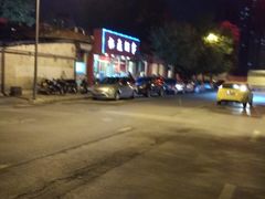 -梅飞酒家(桑园路店)