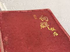 -粤·向群饭店(龙津东路总店)