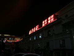 门面-渔旺喜宴(银座店)