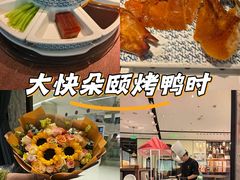 -羲和雅苑•北京烤鸭(乐园道万象城店)
