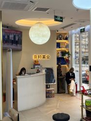 -东时烫染造型·Hair Salon