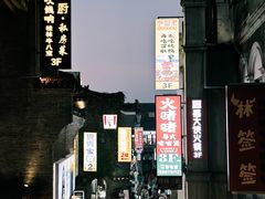 -东西巷