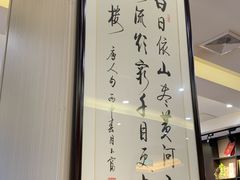 -王记姚家味·地道苏帮菜(凤凰街店)