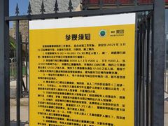 -辽宁古生物博物馆