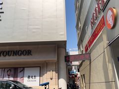 -长顺河豚馆(江洲东路)