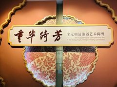 -浙江省博物馆(孤山馆区)
