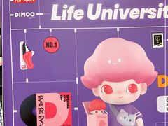 -泡泡玛特POPMART(天环购物中心店)