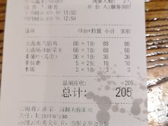 账单-云海肴·秘境·云南菜(金光华店)