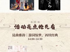 -正乙祠戏楼