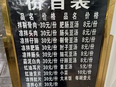 -温记府廟豆汤饭·始于1955年(海椒店)