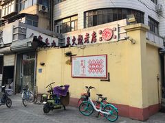 -清真·白家牛肉罩火烧老店(育才街店)