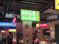 -恰八斗·猛火长沙菜(国贸店)
