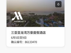-三亚亚龙湾万豪度假酒店