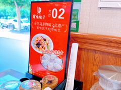 -百味饺子城•海鲜家常菜(秦皇岛店)