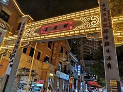 -吉庆街美食广场