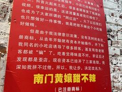 -南门黄孃甜不辣