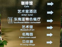 -老木棉·匠园