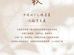 -中国坊中餐厅(石家庄希尔顿酒店)