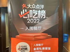 -金哥私房菜馆(张府园总店)