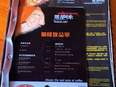 -玛吉阿米·餐吧