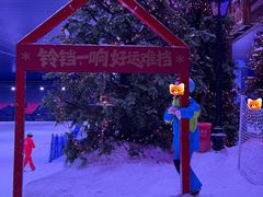 -世界之窗阿尔卑斯冰雪世界