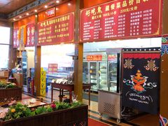 -好吃鬼高原牦牛杂火锅(古尔沟分店)