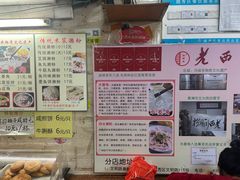 -老西关濑粉(文明路店)