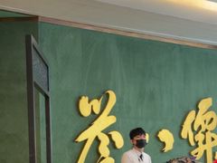 -誉八仙粤菜(万象天地店)