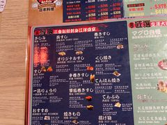 -御满屋日本料理