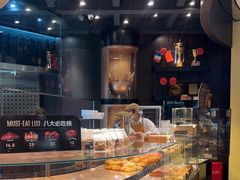 -FANEN法念·烘焙·甜点(万象城店)