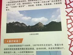 -大慈岩风景区