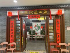 -盈田盈粥庄(博山东路店)