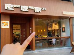 -麽麽家•爆炒牛肉饭(景瑞时光里店)