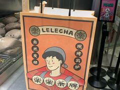 -LELECHA乐乐茶(美罗城店)