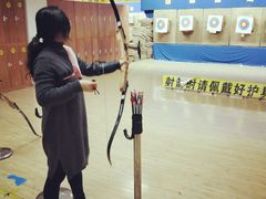 -张弛射箭馆