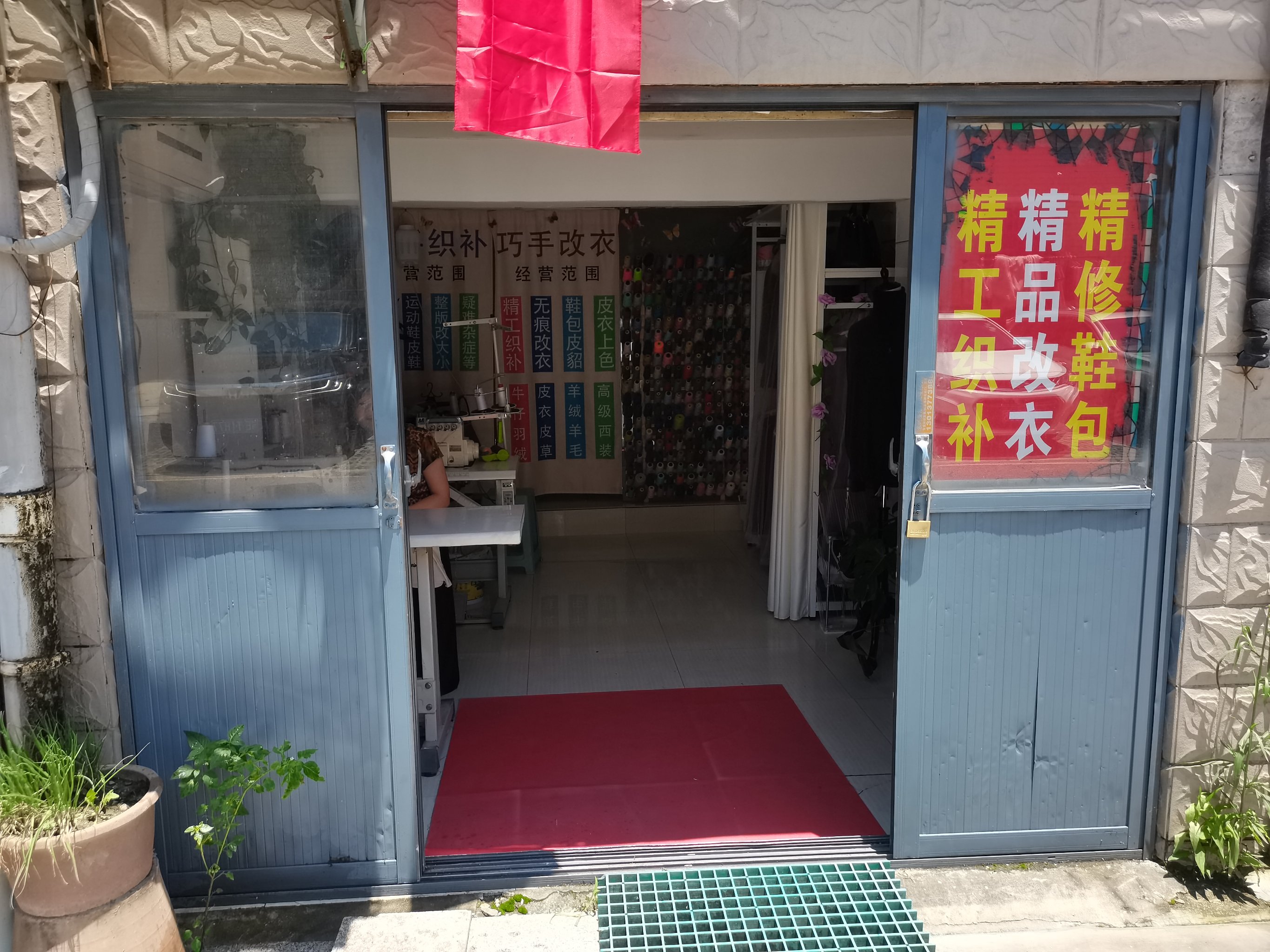 改衣坊门店装修图片图片