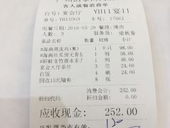 账单-广州酒家(昌岗地铁站店)