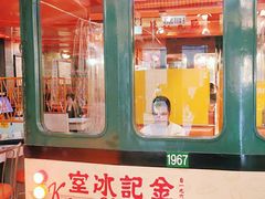 -金记冰室(霎东街店)