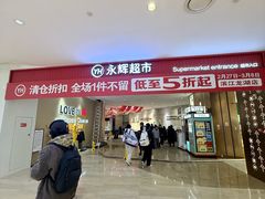 -龙湖杭州滨江天街