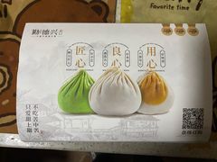 -勤德兴(湖滨路店)