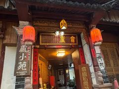 -翕庐小苑