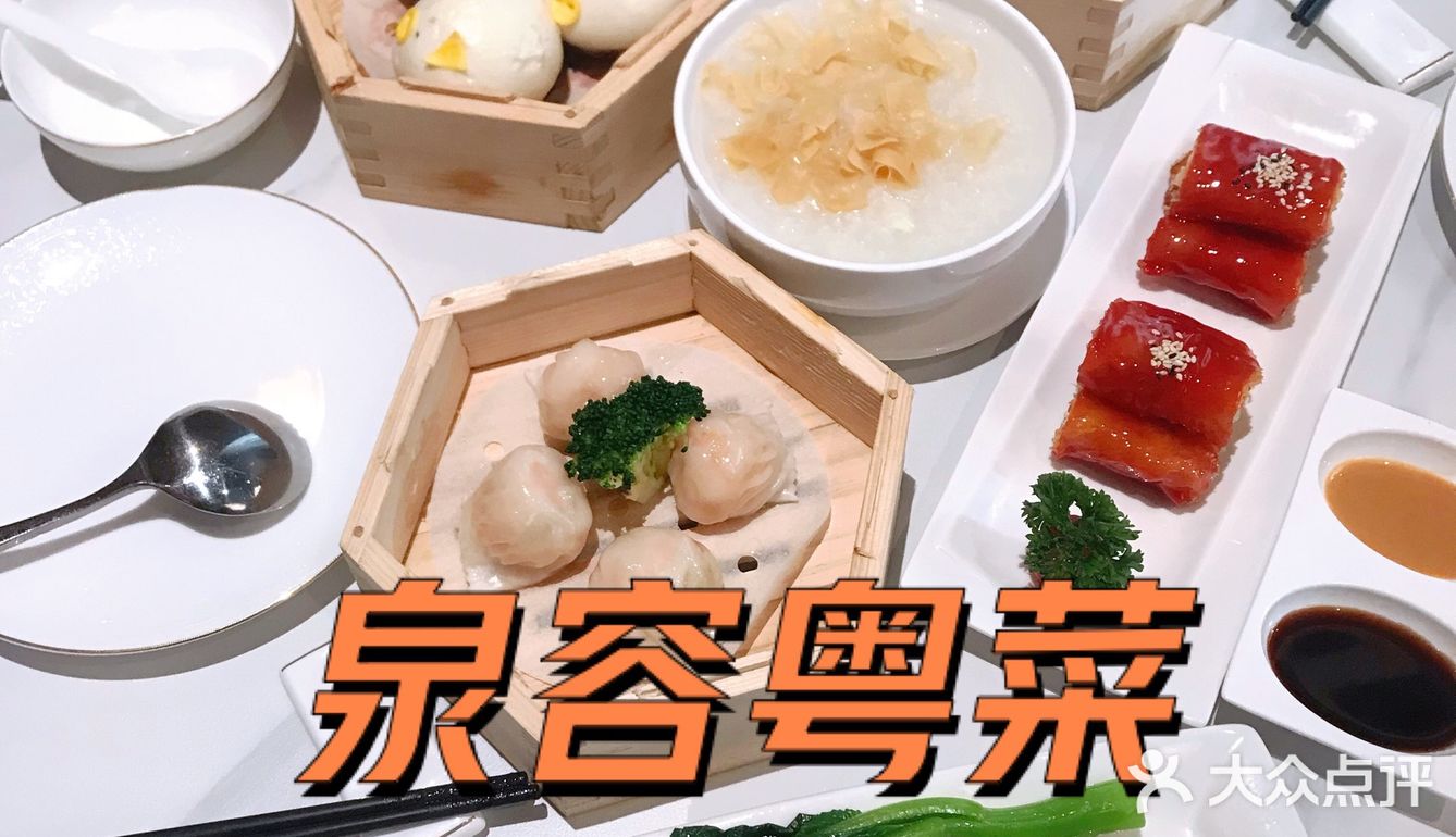 ‼️发现新店优惠多多～粤式早午餐吃起来[调皮]
