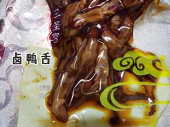 -七星椒卤菜(三圣宫店)