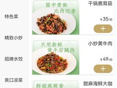 -双合园·海鲜水饺青岛菜(上清路店)