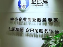 -企巴兔·注册公司代理记账