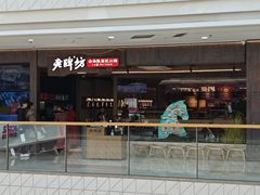 -老牌坊云南鱼豆花火锅(哈西万达店)