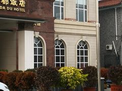 -阳坊大都涮羊肉(阳坊总店)