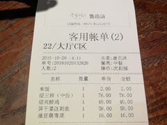 账单-寻宝记绍兴菜(鲁迅路店)